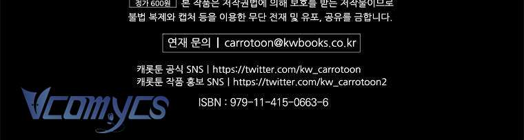 Bệ Hạ, Tôi Không Nhớ Gì Cả Nên Chúng Ta Chia Tay Nhé? Chapter 5 - Trang 4