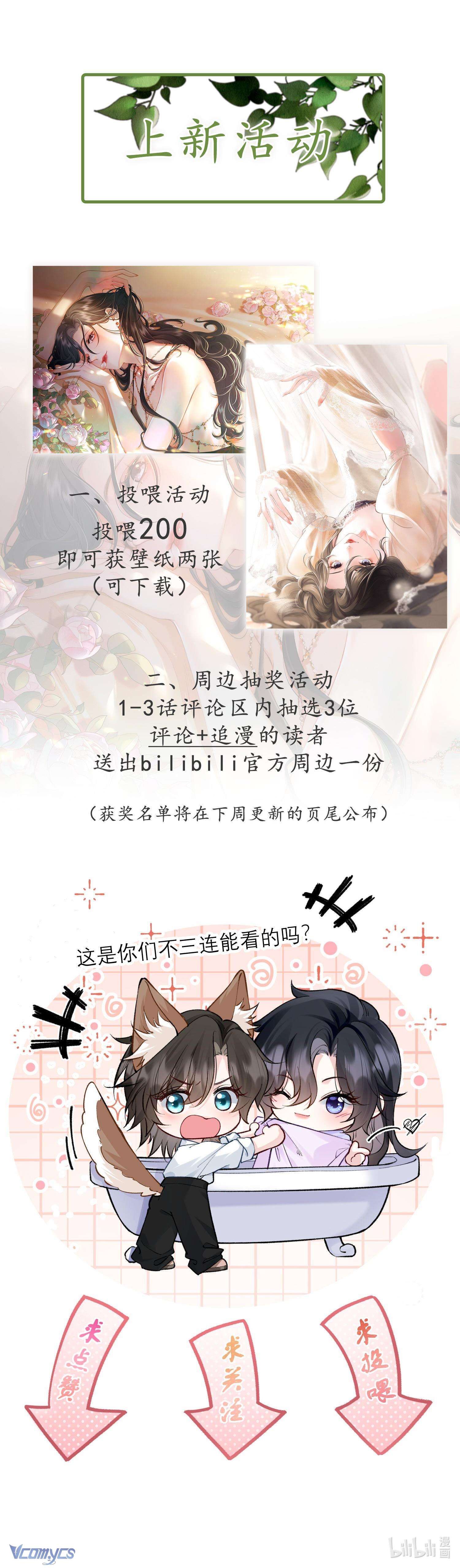 Ảnh Riêng Tư Chapter 3 - Trang 4