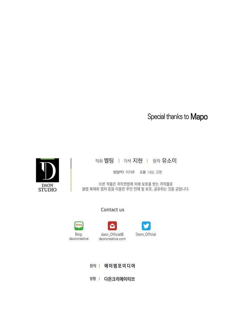 Thuần Hóa Bạo Quân Rồi Bỏ Trốn Chap 18 - Trang 2