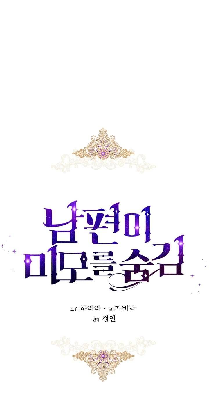 Hôn Phu Ẩn Sắc Chapter 44 - Trang 4