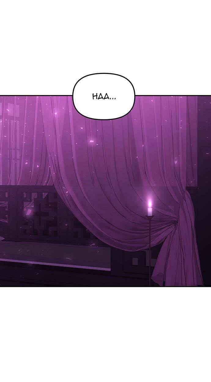 Vương Tử Huyền Bí Chapter 83 - Trang 4