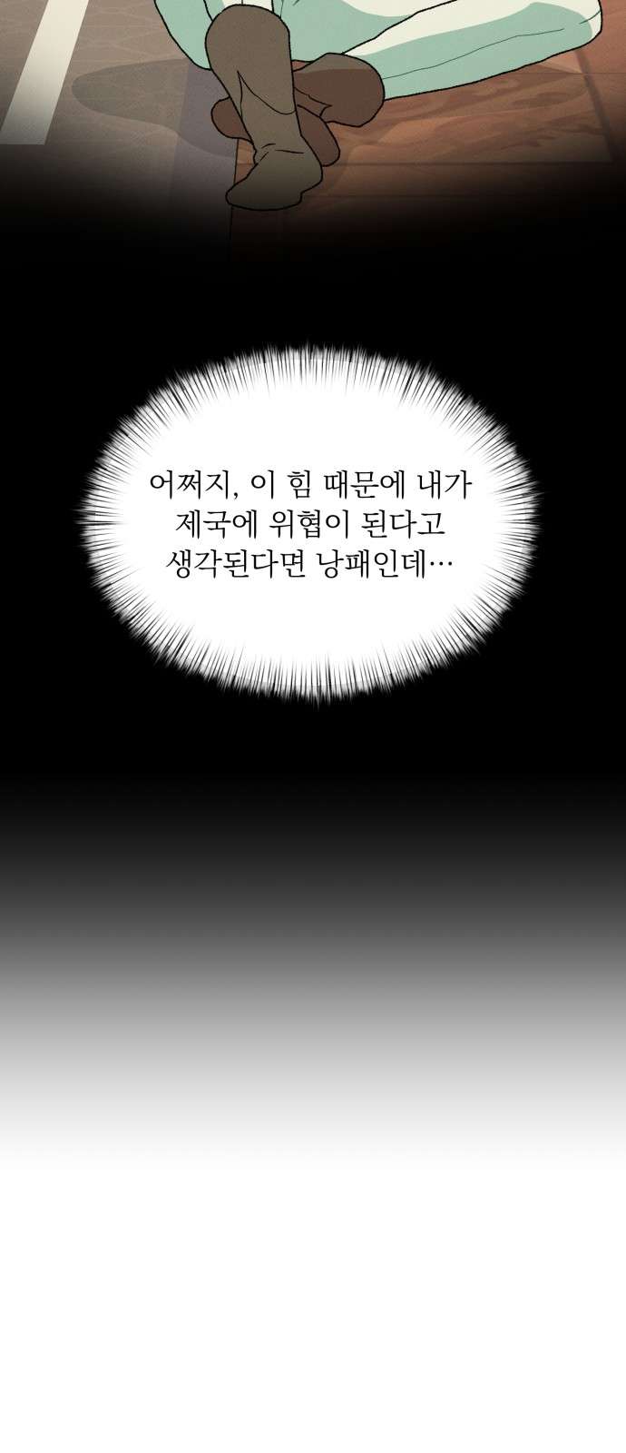 Nam Thứ Đình Công Thì Phải Làm Sao?! Chapter 5 - Next Chapter 6