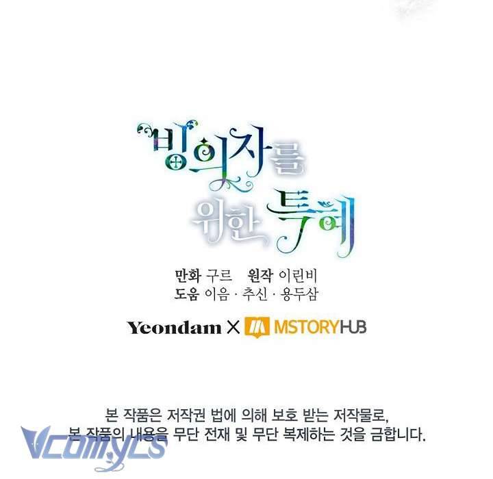 Sự Điều Trị Đặc Biệt Của Tinh Linh Chapter 17 - Next Chapter 17.5