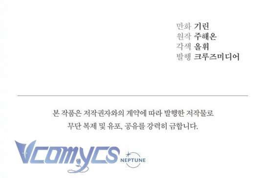 Tiểu Thư Tích Tiền Đi Bụi Chapter 40 - Trang 4