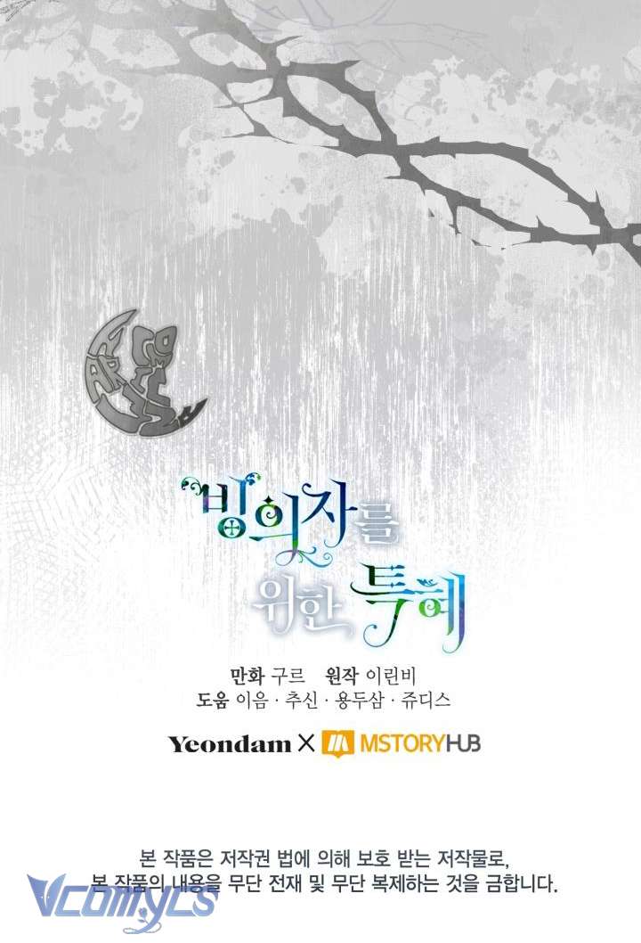 Sự Điều Trị Đặc Biệt Của Tinh Linh Chapter 47 - Next Chapter 48