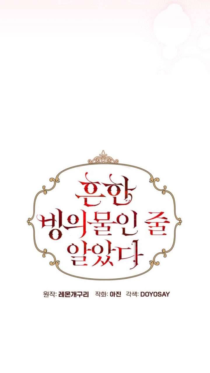 Tôi Tưởng Đó Chỉ Là Tiểu Thuyết Trọng Sinh Bình Thường Chapter 33 - Trang 3