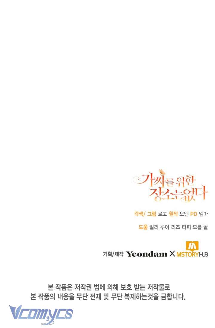 Không Có Chỗ Cho Kẻ Giả Mạo Chap 6 - Trang 2