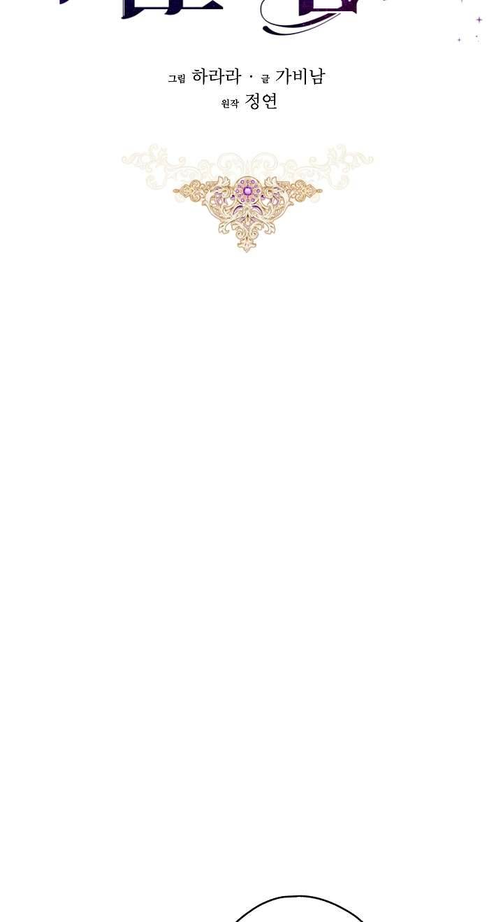 Hôn Phu Ẩn Sắc Chapter 50 - Trang 4