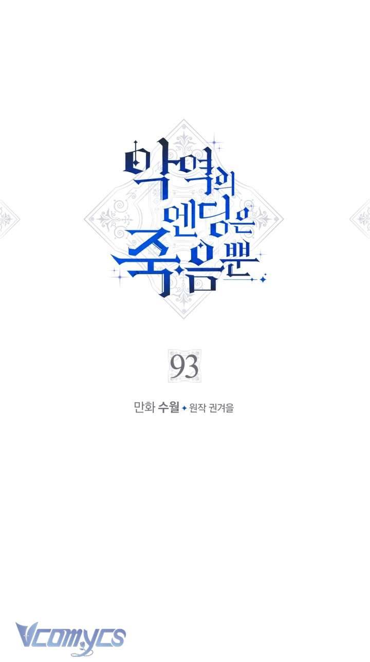 Kết Cục Của Nhân Vật Phản Diện Chỉ Có Thể Là Cái Chết Chapter 93 - Trang 4