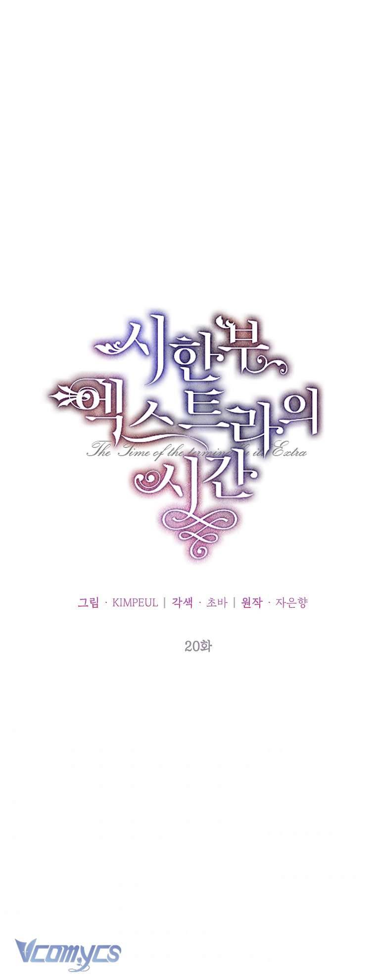 Thời Gian Của Nhân Vật Phụ Có Giới Hạn Chapter 20 - Next Chapter 21