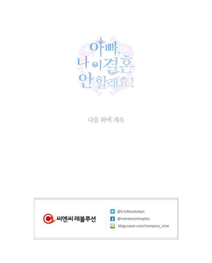 Cha À, Con Không Muốn Kết Hôn Đâu Chap 21 - Trang 2