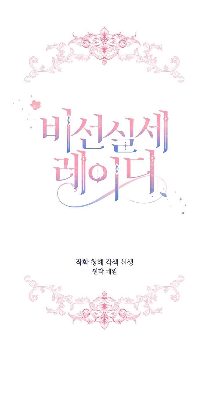 Quý Cô Thế Giới Ngầm Chap 2 - Trang 4