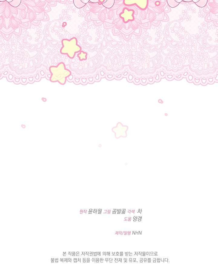 Cha Của Nam Chính Từ Chối Hủy Hôn Chapter 33 - Trang 4