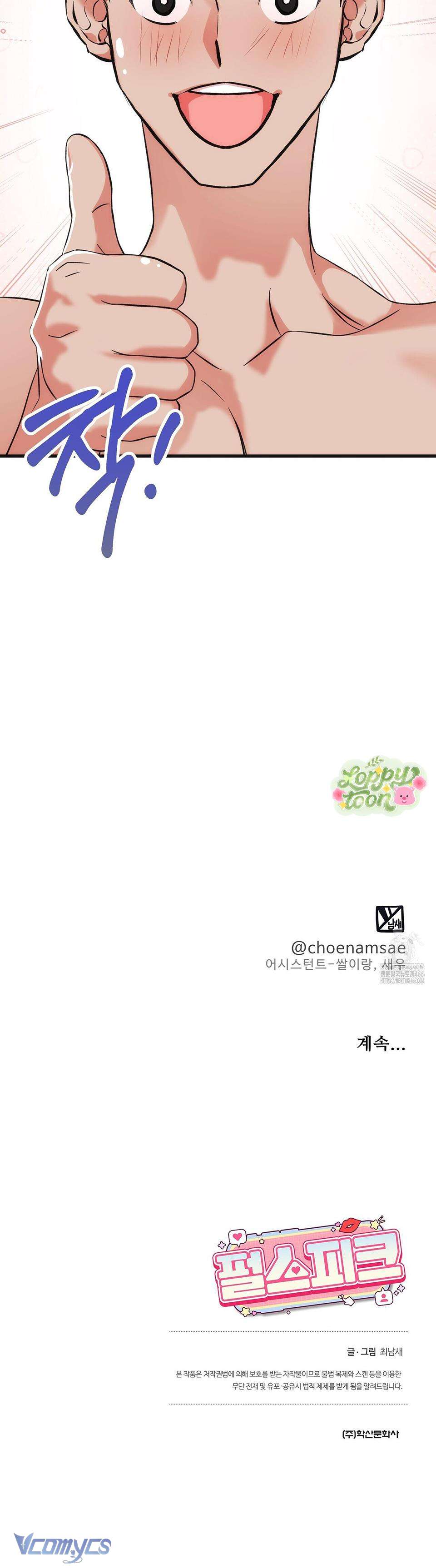 Rung Động Đỉnh Cao Chap 2 - Trang 2