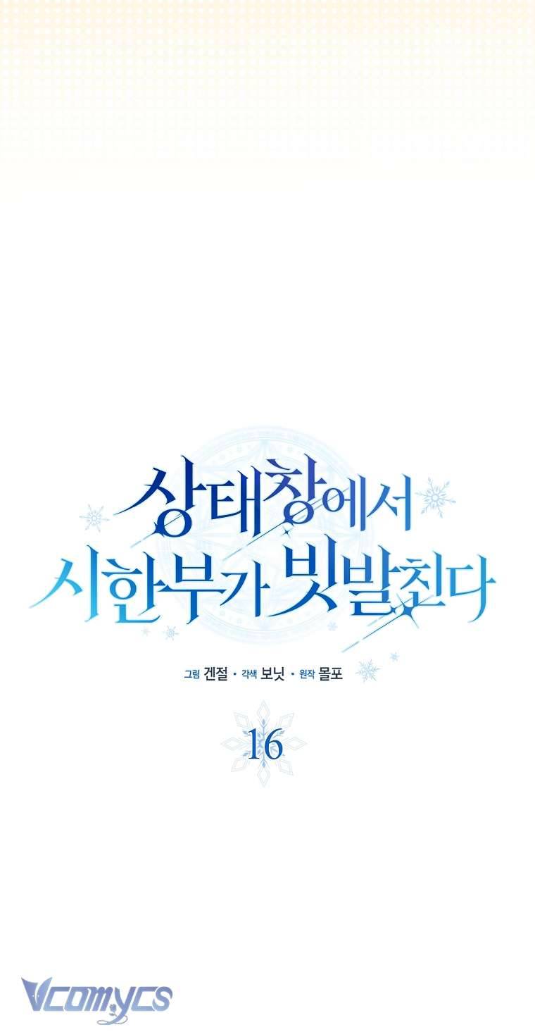 Thời Hạn Cuối Cùng Đang Tràn Ngập Trên Cửa Sổ Trạng Thái Chap 16 - Trang 4