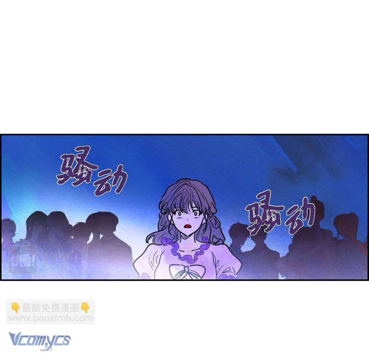 Ác Nữ Sau Lớp Mặt Nạ Chapter 5 - Trang 3