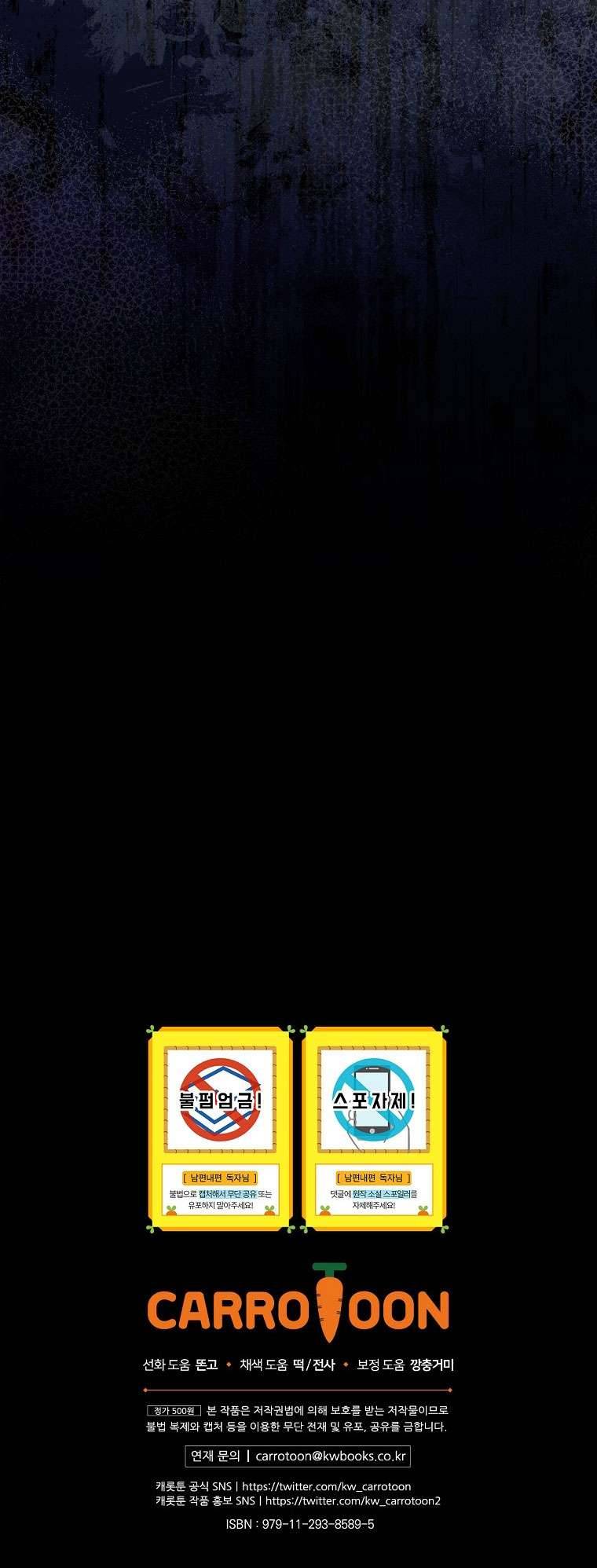 Phương Pháp Khiến Phu Quân Đứng Về Phía Tôi Chapter 81 - Trang 4