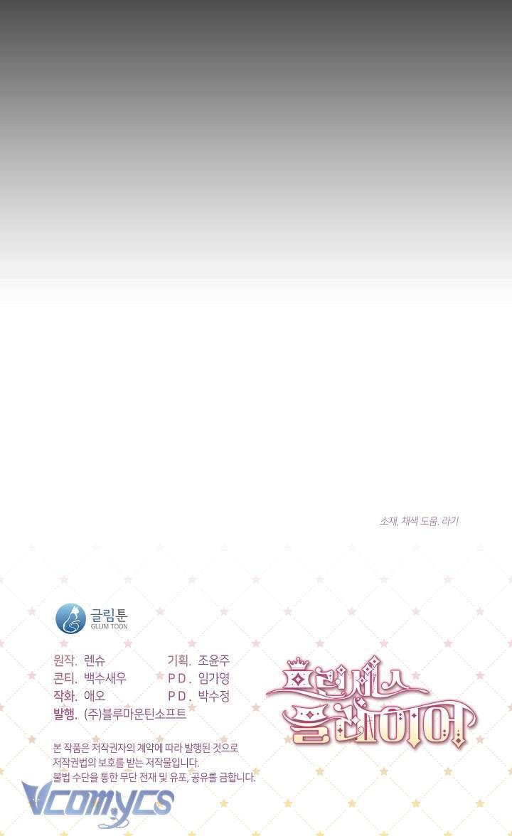 Công Chúa Là Người Chơi Chapter 33 - Trang 3