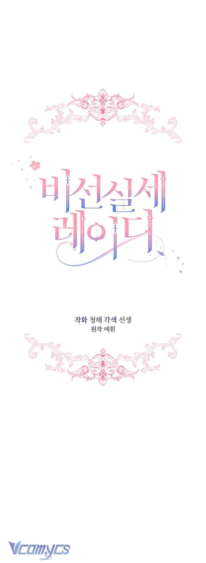 Quý Cô Thế Giới Ngầm Chap 52 - Trang 4