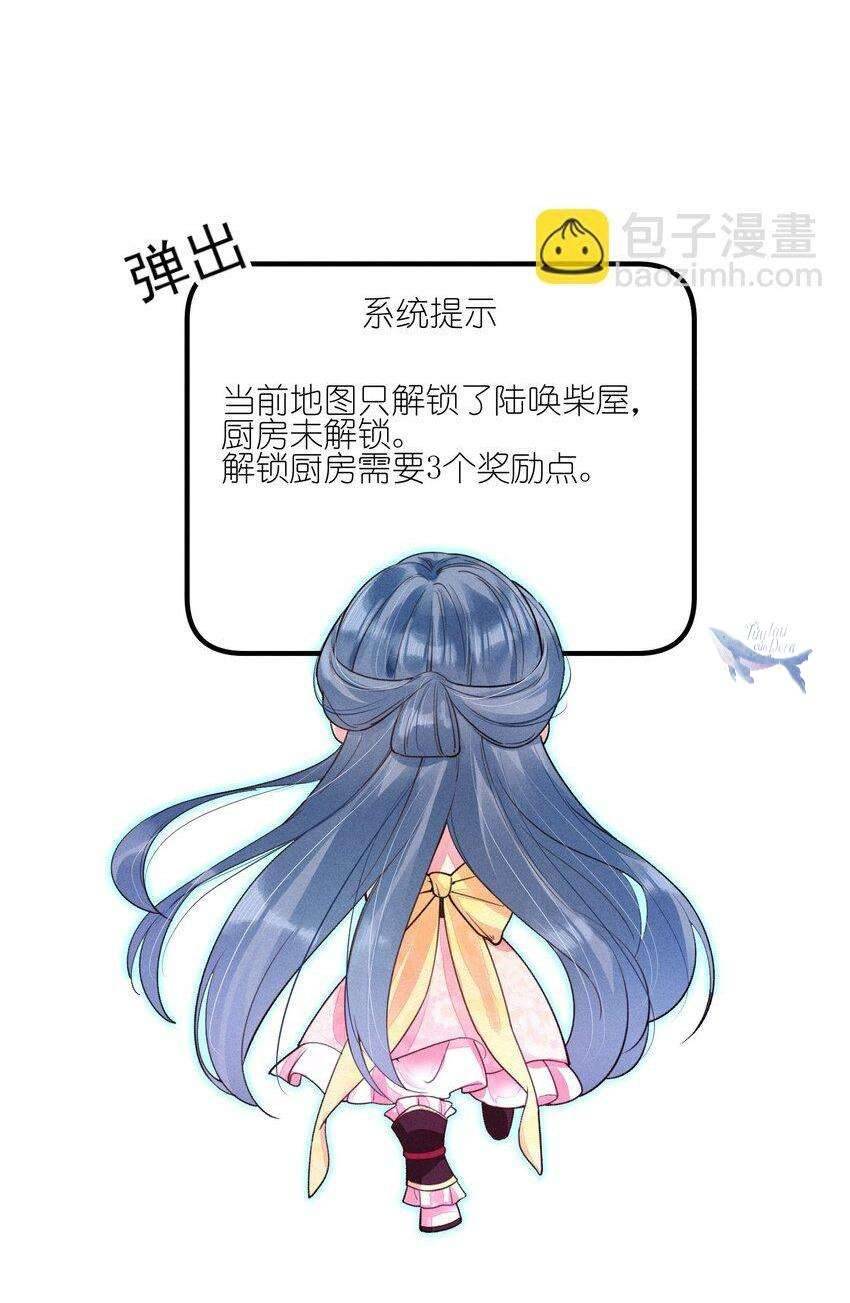 Nuôi Dưỡng Hoàng Tử Chap 4 - Trang 3