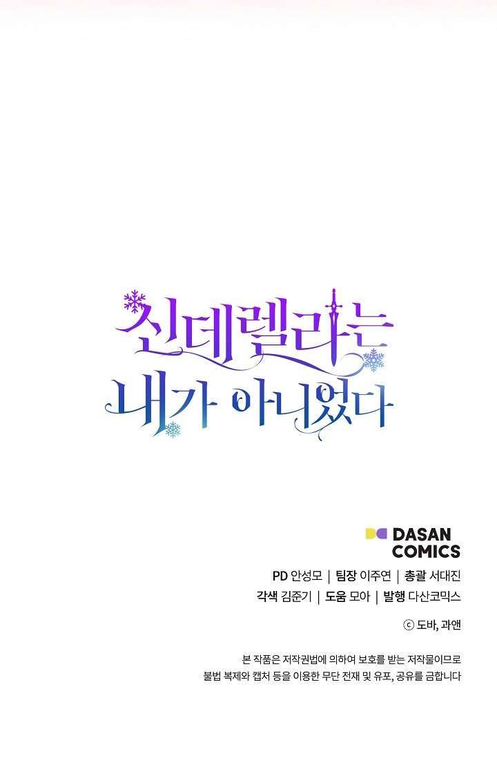 Tôi Không Phải Là Cinderella Chapter 24 - Trang 4