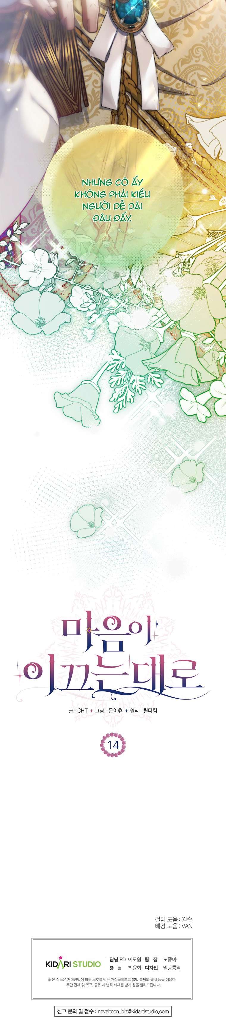 Khi Trái Tim Dẫn Lối Đôi Ta Chapter 14 - Next Chapter 15