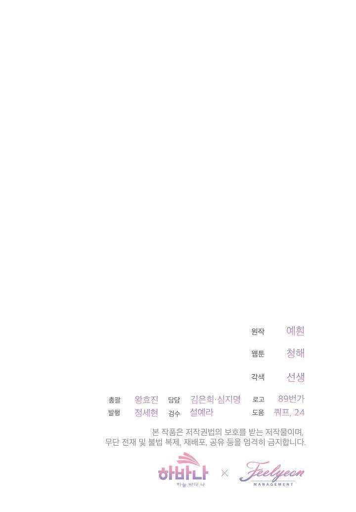 Quý Cô Thế Giới Ngầm Chap 11 - Trang 4