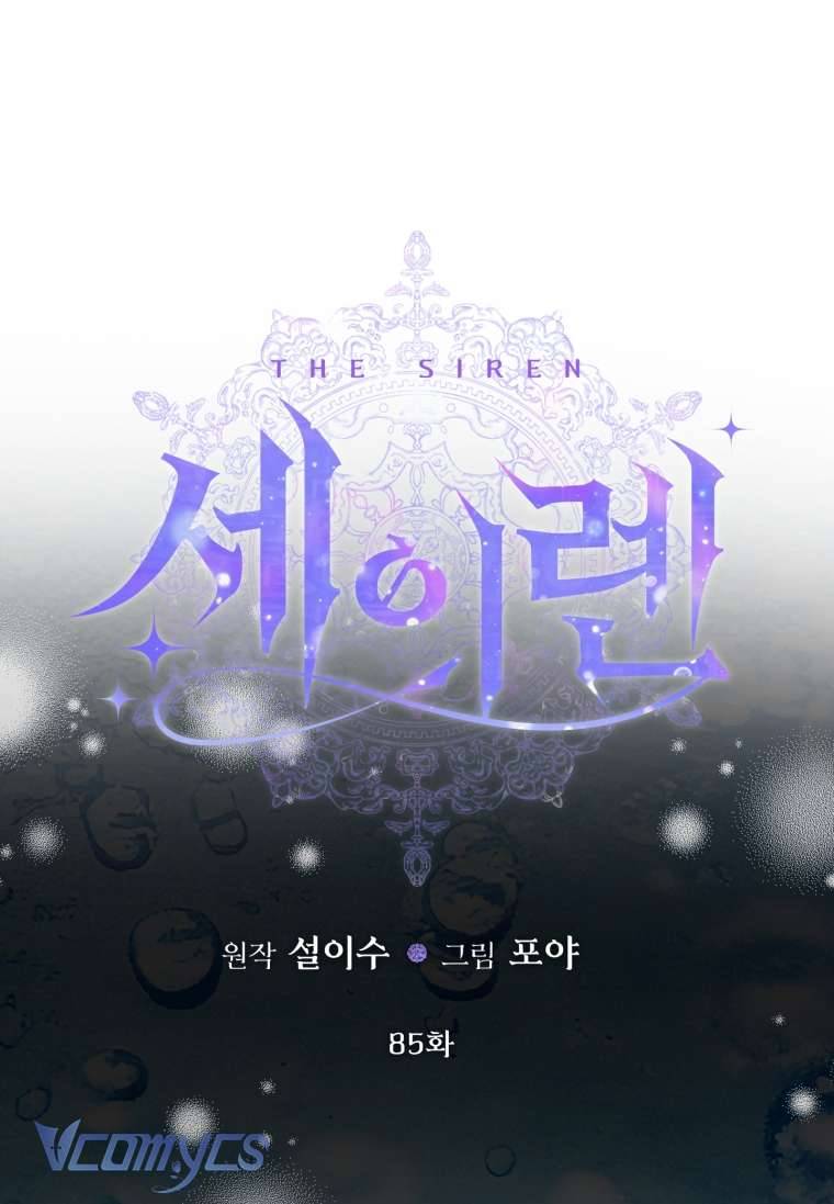 Siren: Trở Thành Gia Đình Của Nhân Vật Phản Diện Chapter 85 - Trang 3