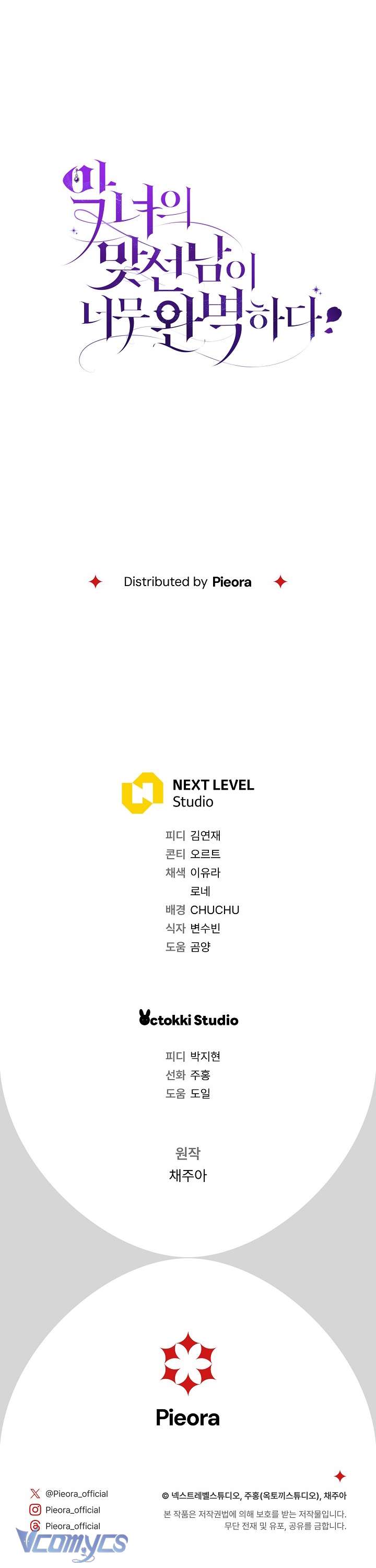 Người Xem Mắt Của Ác Nữ Quá Hoàn Hảo Chapter 44 - Trang 4