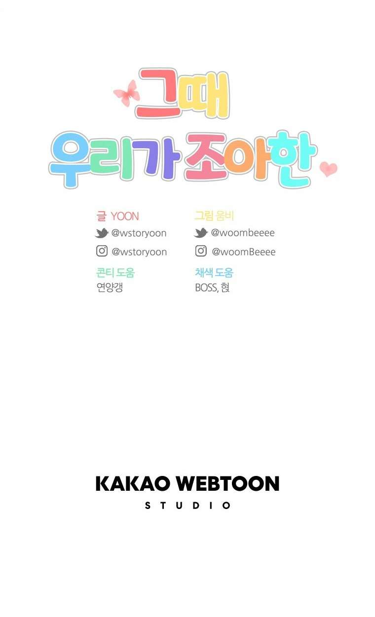 Thanh Xuân Của Chúng Ta Chap 82 - Trang 4