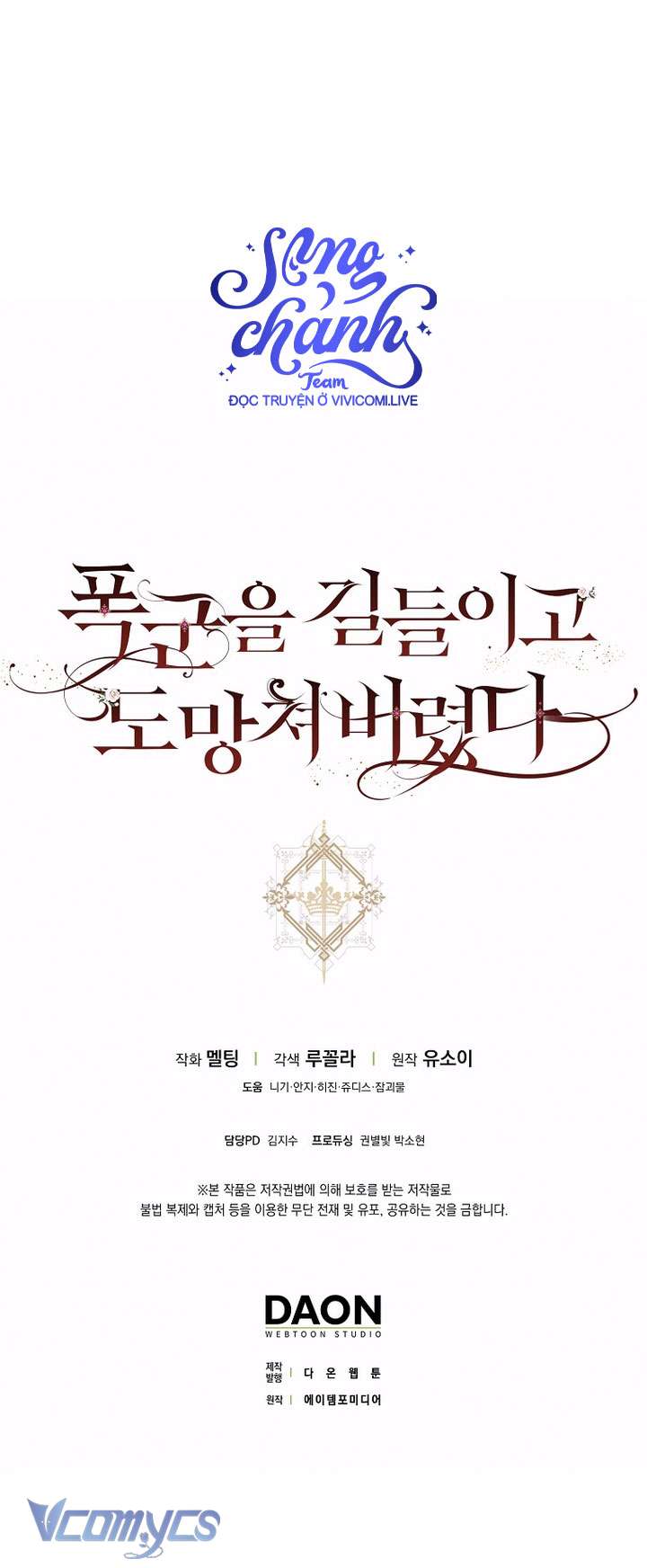 Thuần Hóa Bạo Quân Rồi Bỏ Trốn Chap 123 - Trang 2