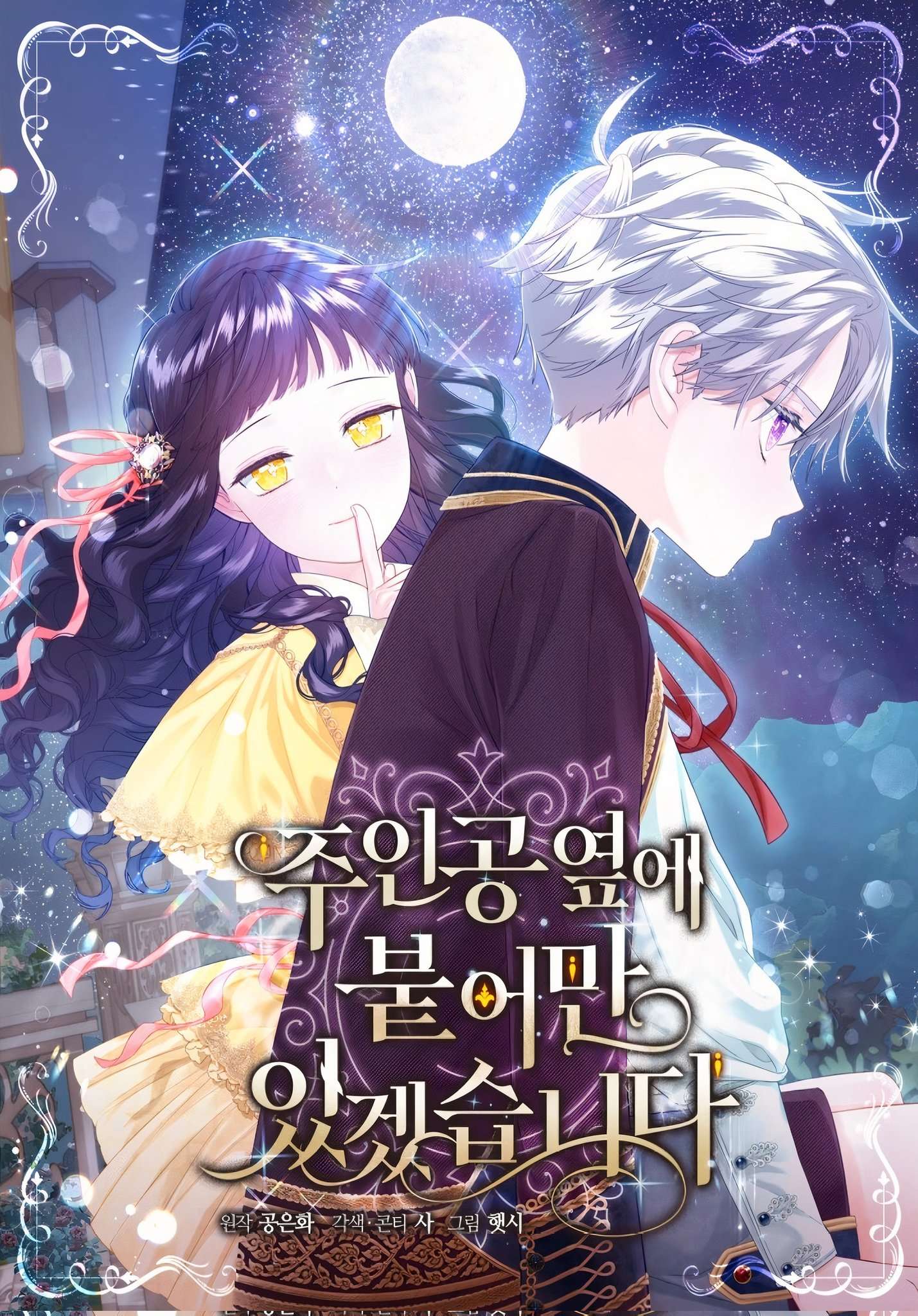 Tôi Sẽ Ở Ngay Bên Cạnh Nam Chính Chapter 7 - Trang 4