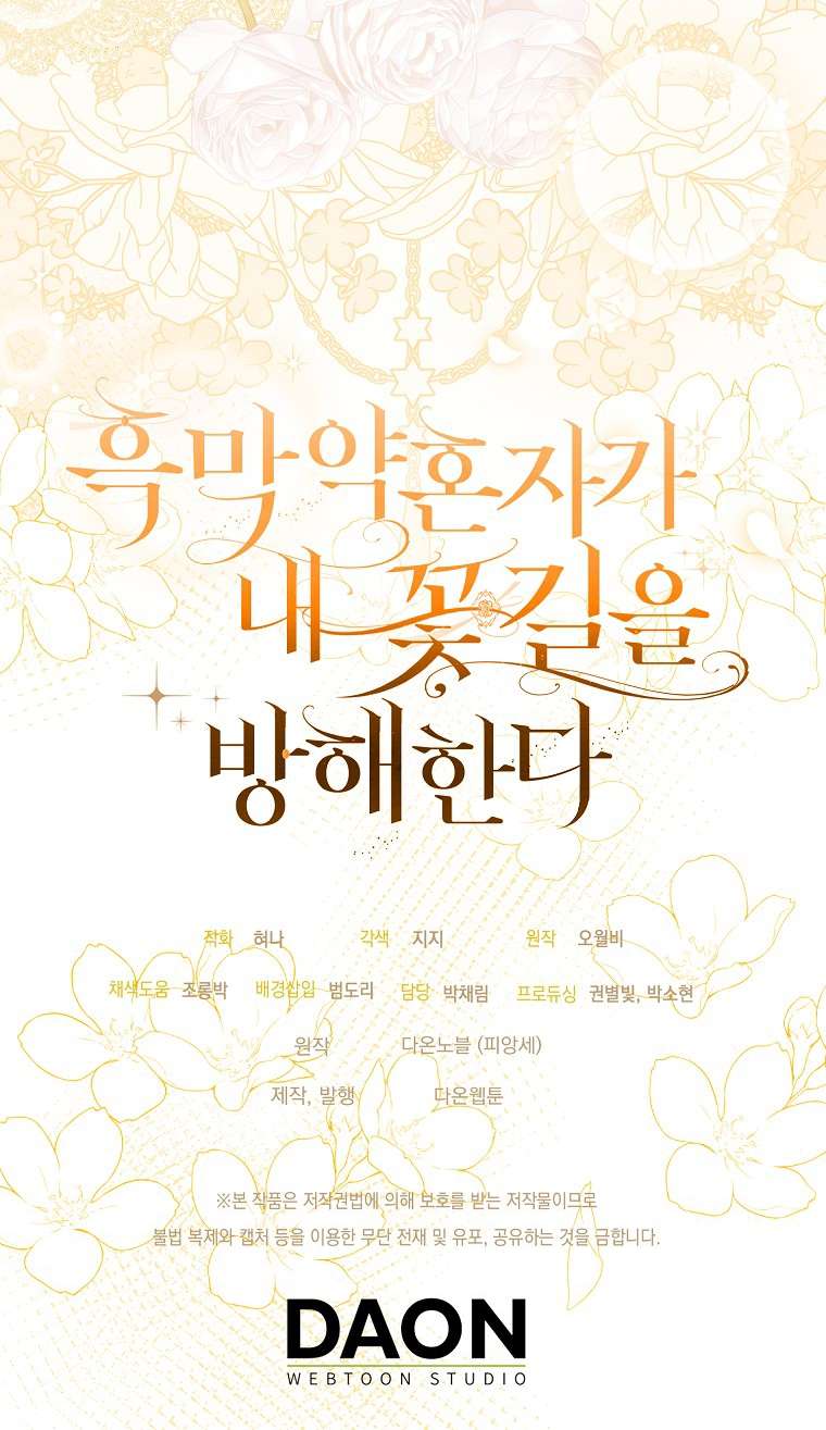 Vị Hôn Phu Phản Diện Cản Trở Con Đường Hoa Của Tôi Chapter 45 - Trang 4