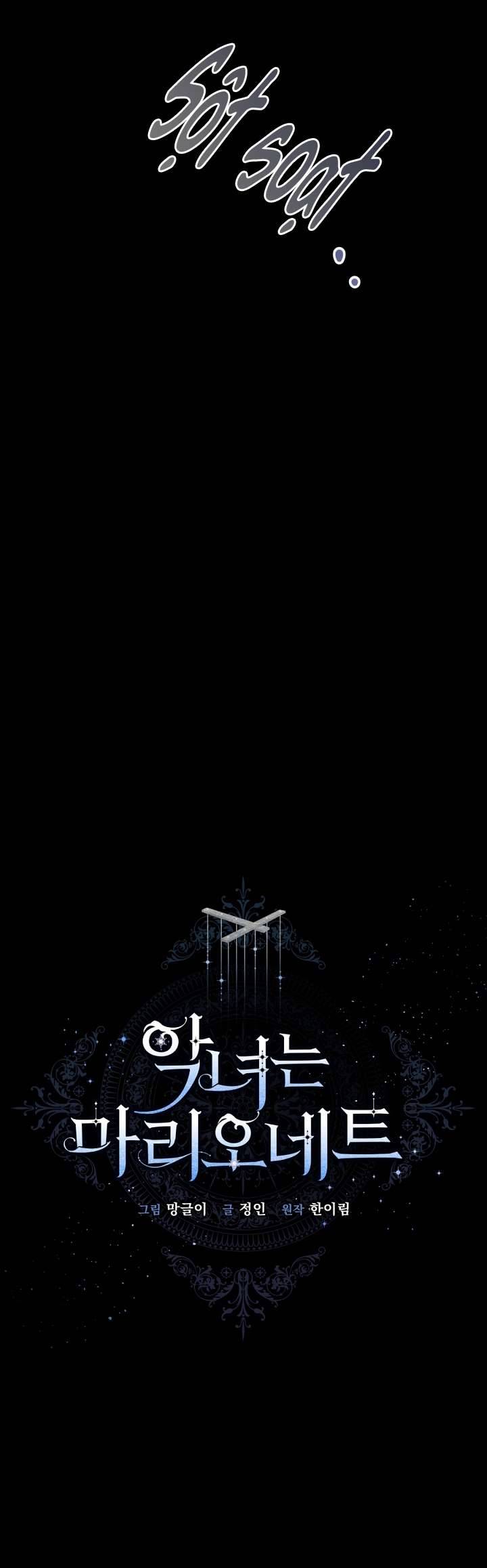 Ác Nữ Chỉ Là Một Con Rối Chap 66 - Trang 2