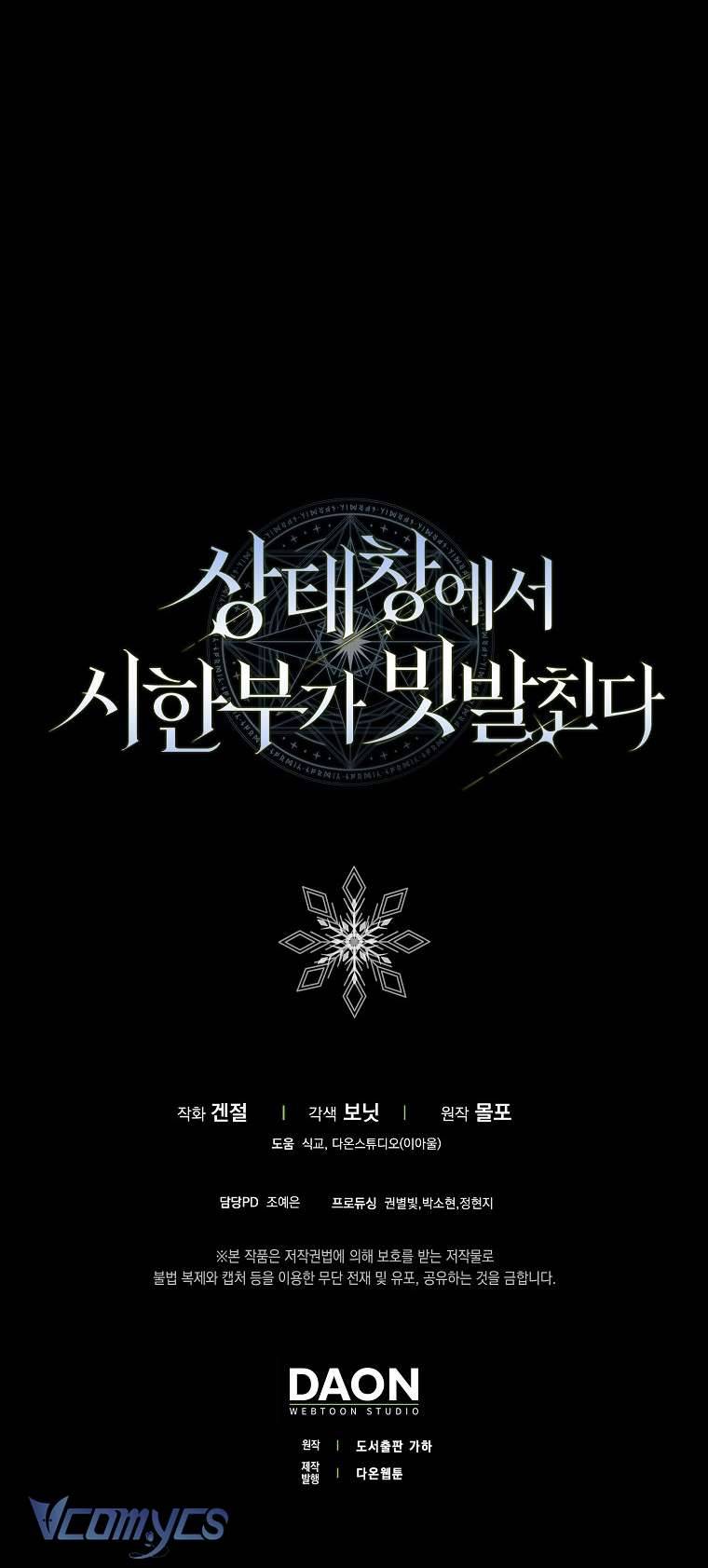 Thời Hạn Cuối Cùng Đang Tràn Ngập Trên Cửa Sổ Trạng Thái Chap 3 - Trang 4