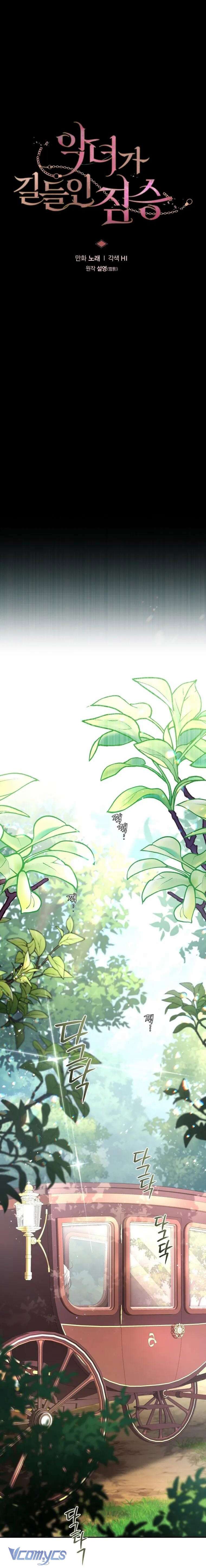 Ác Nữ Thuần Hoá Quái Thú Chap 71 - Trang 4