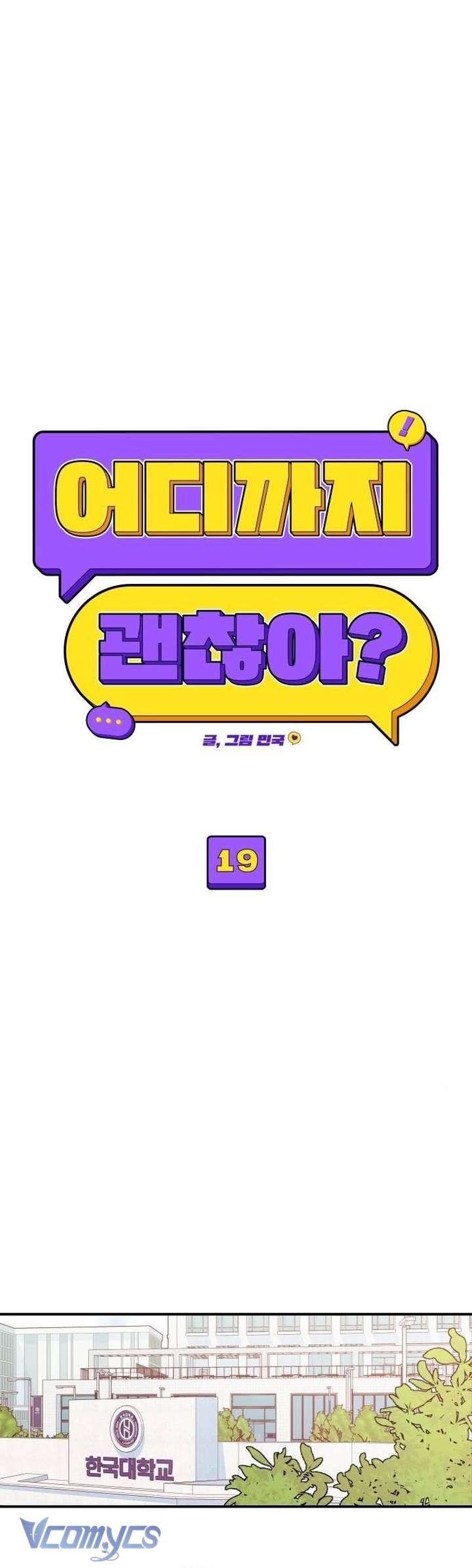 [18+] Cậu Ổn Đến Mức Nào Chap 19 - Trang 2