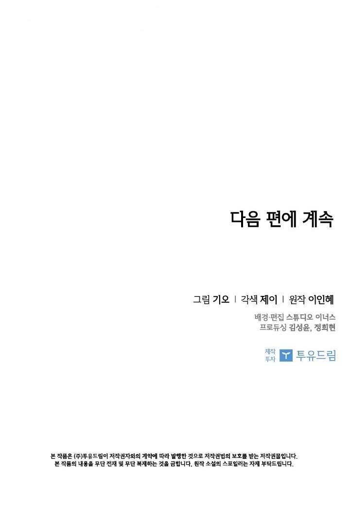 Thư Ký Của Bạo Chúa Chapter 50 - Trang 4