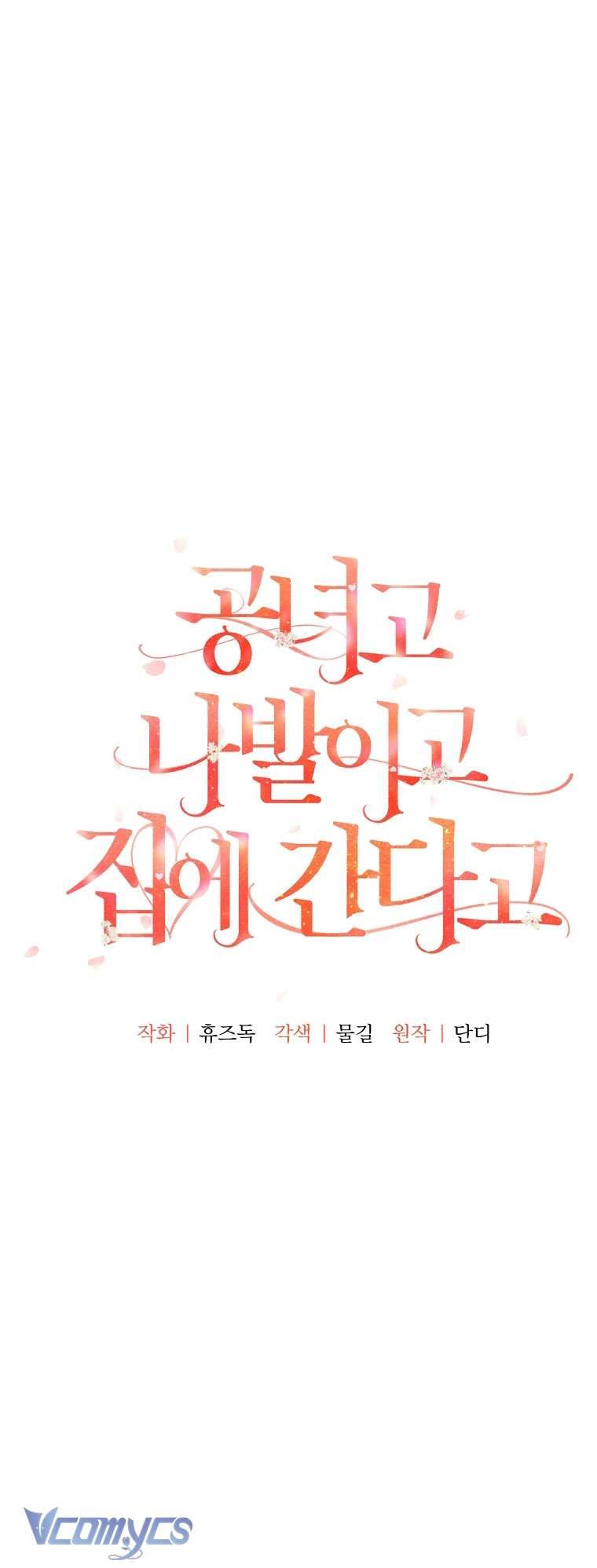 Quý Tộc Gì Chứ, Tôi Chỉ Muốn Về Nhà Chap 30 - Trang 2