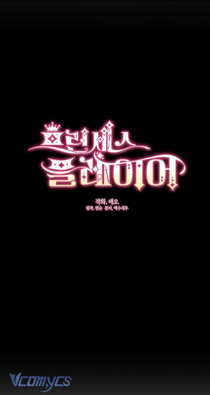 Công Chúa Là Người Chơi Chapter 27 - Trang 3