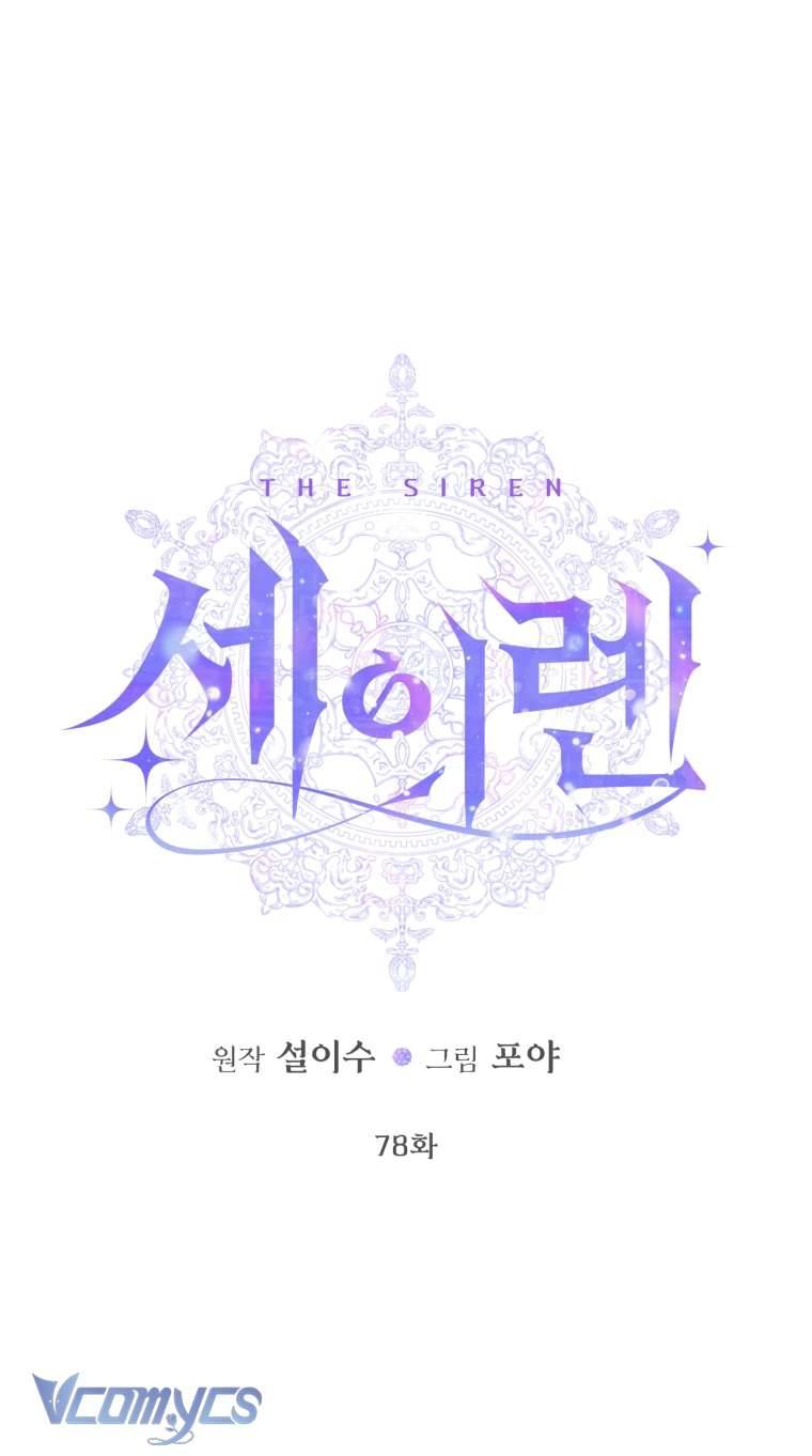 Siren: Trở Thành Gia Đình Của Nhân Vật Phản Diện Chapter 78 - Trang 3