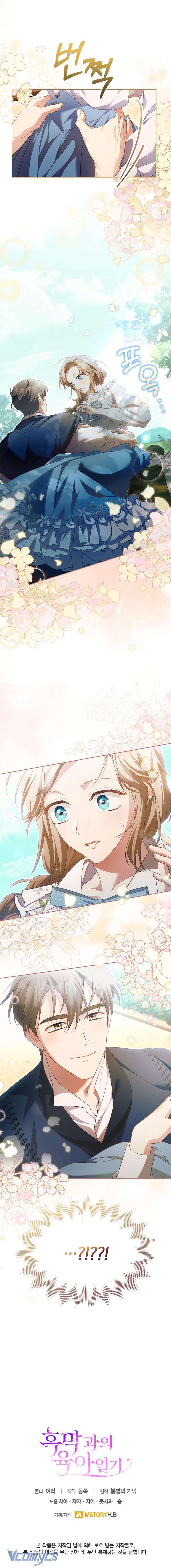 Nhật Ký Trông Trẻ Chapter 15 - Trang 4