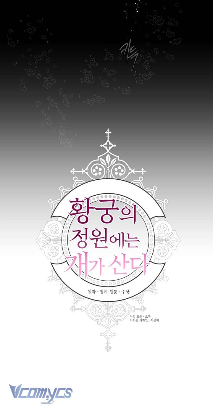 [18+] Hoàng Cung Có Chó Dữ! Chap 2 - Trang 2