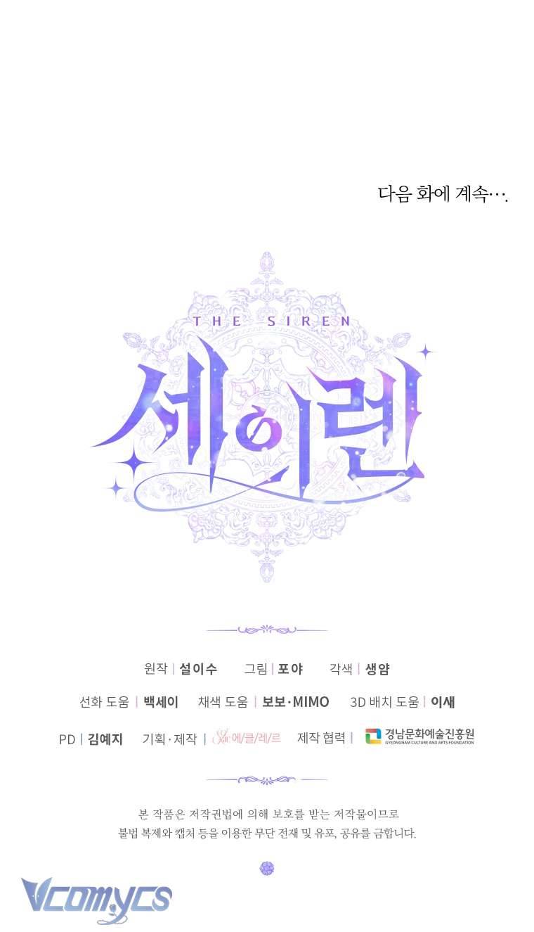 Siren: Trở Thành Gia Đình Của Nhân Vật Phản Diện Chapter 90 - Trang 3