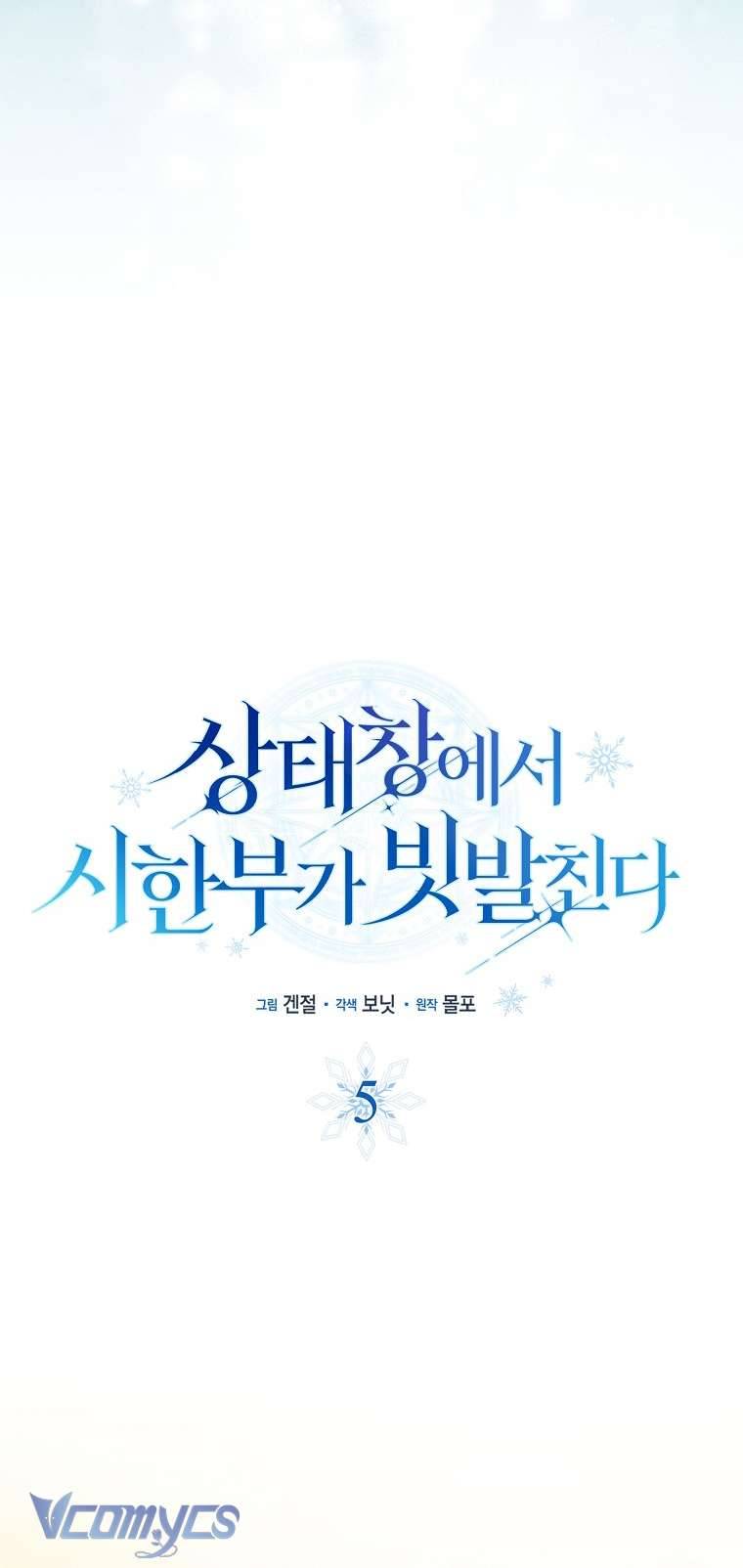 Thời Hạn Cuối Cùng Đang Tràn Ngập Trên Cửa Sổ Trạng Thái Chap 5 - Trang 4