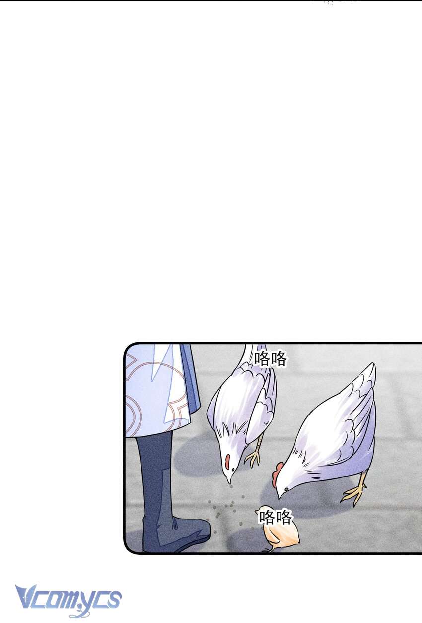 Nuôi Dưỡng Hoàng Tử Chap 16 - Trang 3