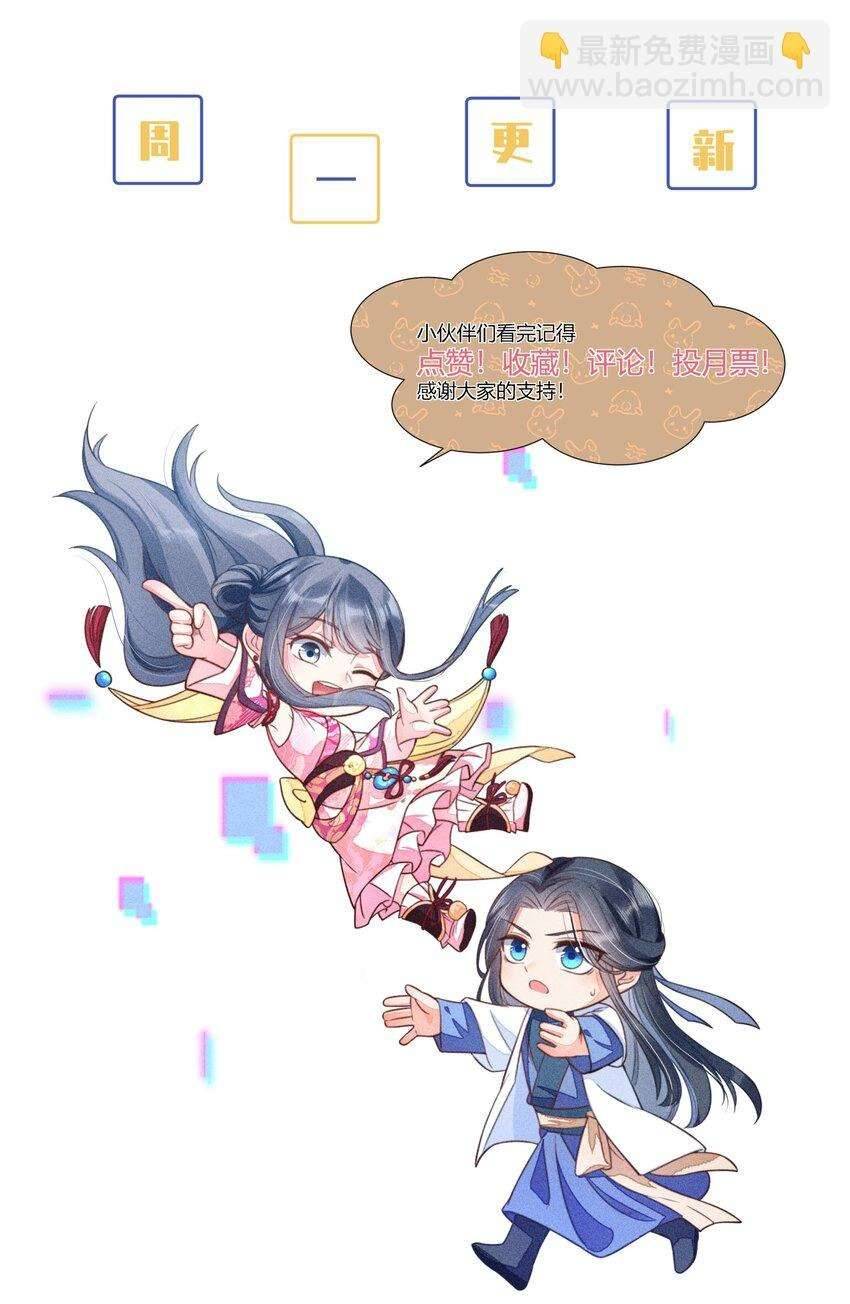 Nuôi Dưỡng Hoàng Tử Chap 8 - Trang 3