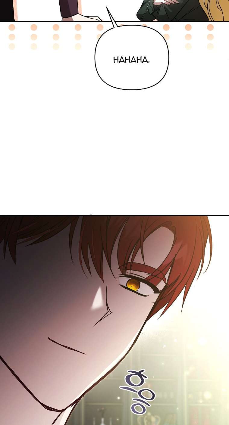 Chị Gái Tôi Là Nhân Vật Chính Chap 15 - Trang 4