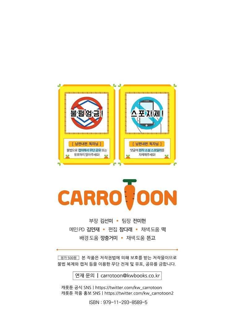 Phương Pháp Khiến Phu Quân Đứng Về Phía Tôi Chapter 51 - Trang 4