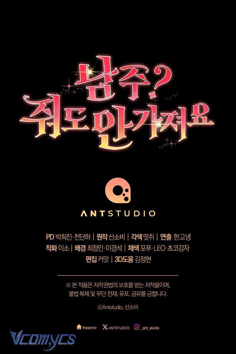 Nam Chính? Cho Cũng Không Thèm! Chapter 12 - Trang 4